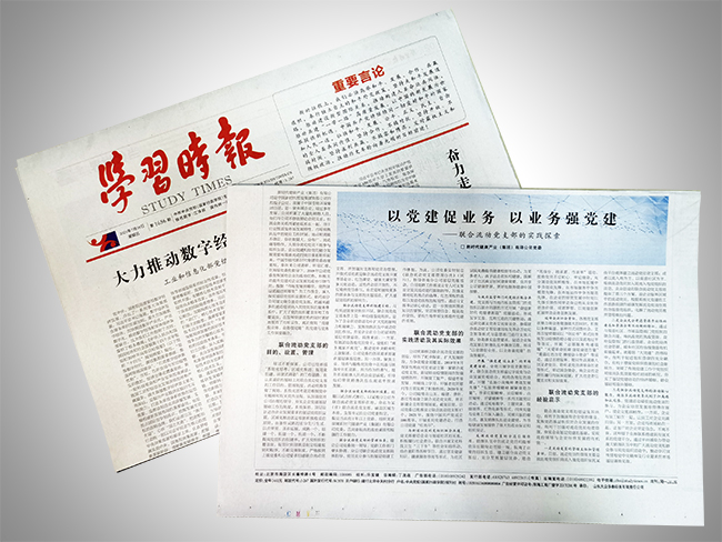 國(guó)珍松花粉-新時(shí)代健康產(chǎn)業(yè)（集團(tuán)）有限公司成立于1995年3月，是中國(guó)新時(shí)代控股（集團(tuán)）公司的控股子公司，總部設(shè)在北京，注冊(cè)資本1億元人民幣。公司是直銷行業(yè)內(nèi)首批獲得直銷牌照的內(nèi)資企業(yè)之一，也是行業(yè)內(nèi)唯一一家央屬企業(yè)。